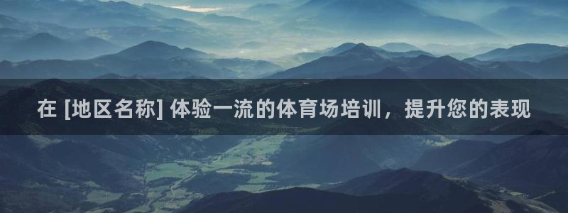 耀世娱乐下载最新版本安装：在 [地区名称] 体验一流