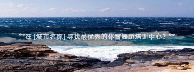 耀世平台信 585341 平台：**在 [城市名称]